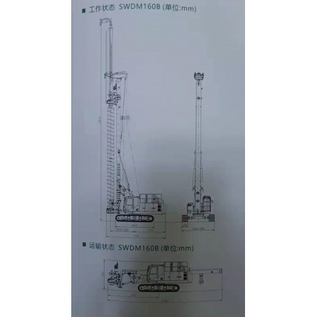 Буровая установка SUNWARD SWDM300HB